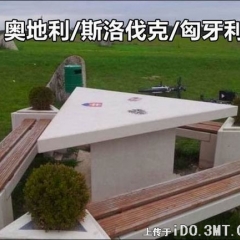 位於三個國家交界的石桌